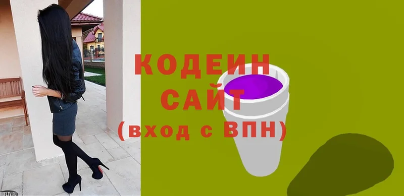 Кодеин Purple Drank  наркотики  Черногорск 