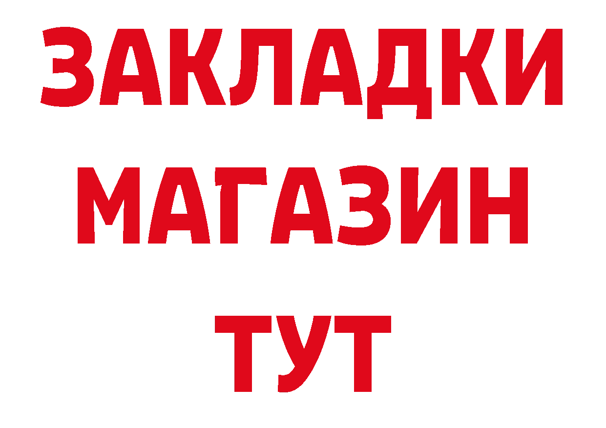 ГЕРОИН VHQ как зайти нарко площадка mega Черногорск